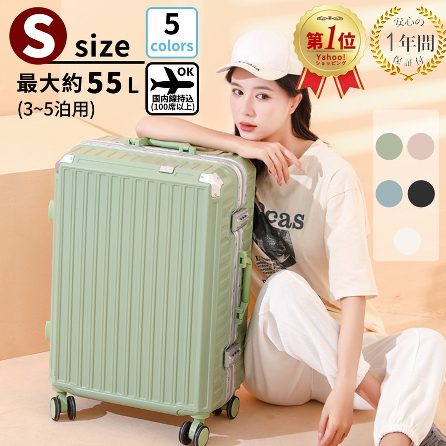 スーツケース 機内持ち込み 小型 超軽量 s Sサイズ おしゃれ 人気 キャリ ーケース 短途旅行 出張 3-5日用 容量36L 旅行かばん ABS樹脂 容量36L 7色