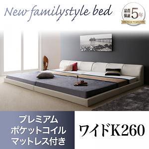 [組立設置付]レザーフロアベッド [バストル] プレミアムポケットコイルマットレス付 ワイドK260(SD+D) ホワイト [マットレス]白