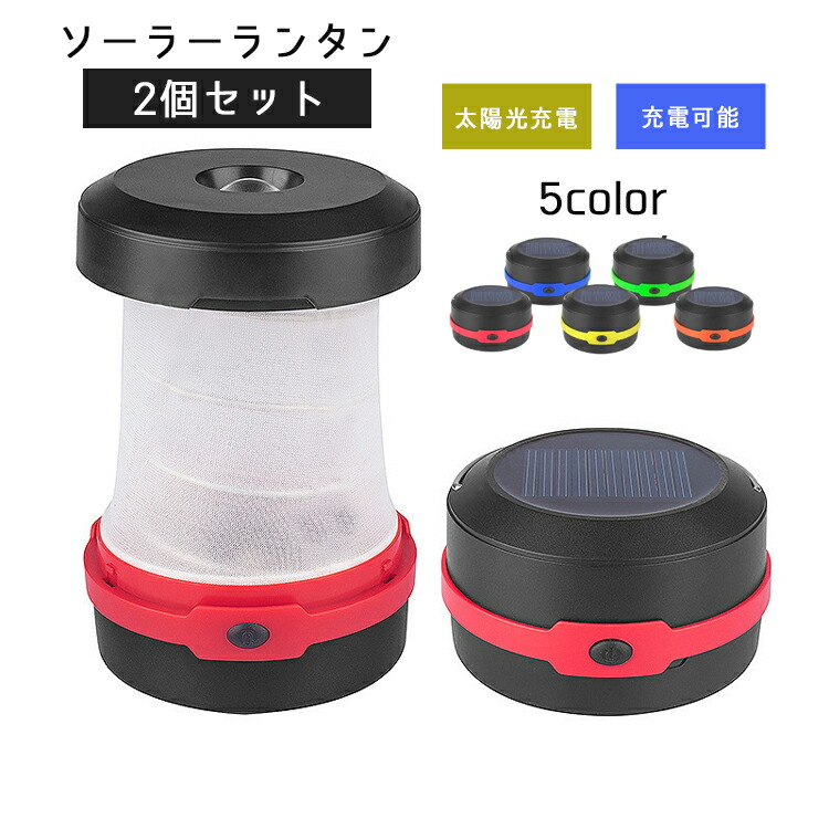 地震 災害対策 3WAY高輝度LEDランタン ソーラーランタン ソーラー充電器 LEDライト 5,382円