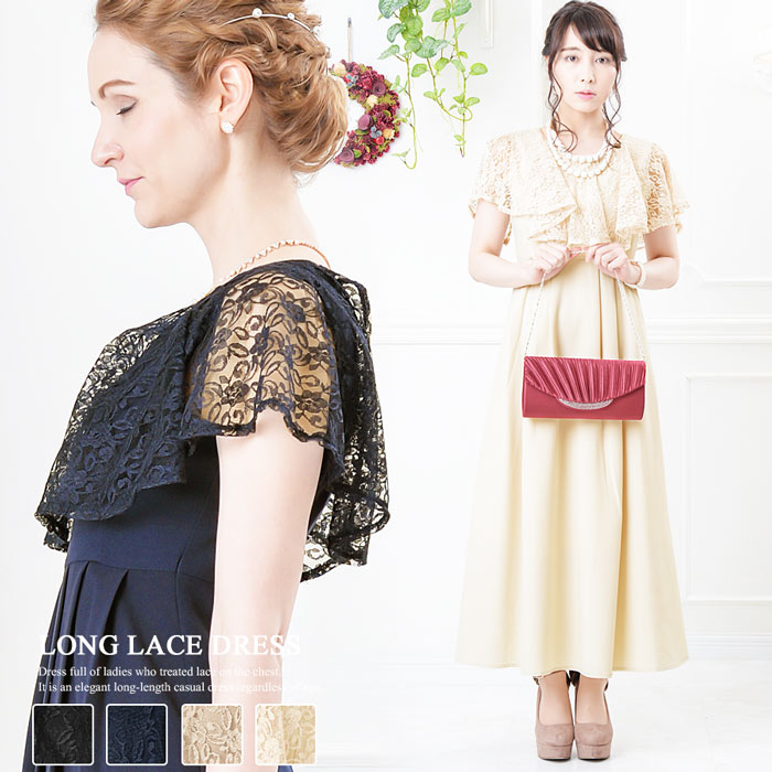 パーティードレス ワンピース ロング丈 レース フォーマル ドレス(hw-AMLET1201)