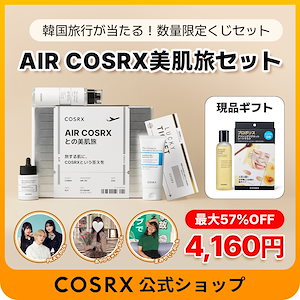 COSRX AIR COSRX ギフトボックス 美肌旅 7485836301.g_300-w-st_g.jpg