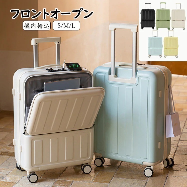 スーツケース フロントオープン 前開きUSBポート付き キャリーケース SMLサイズ 41L67L70L 機内持ち込み 3-10日以上用 泊まる ファスナータイプ キャリーバッグ 軽量設計