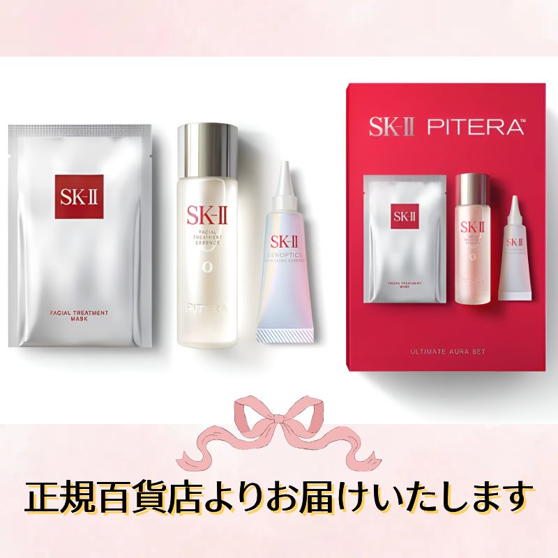 SK2 【トライアルセット】 フェイシャル トリートメント エッセンス 75ml　ジェノプティクス インフィニットオーラ エッセンス クリーム エスケーツ 化粧水 美容液 パック プレゼント 女性