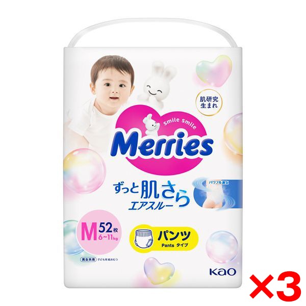 3個セット メリーズパンツ M52枚