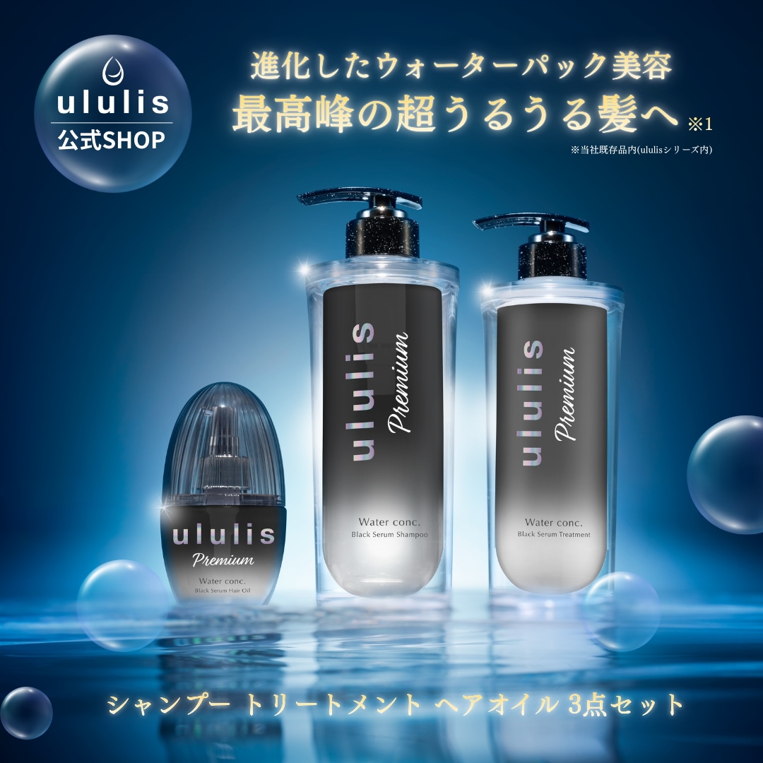 Qoo10] ululis 【進化したウォーターパック美容】最高峰の