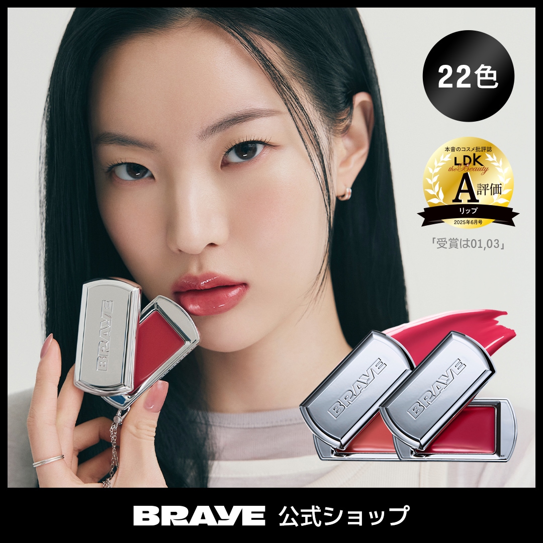 Qoo10] BRAYE 【公式/BEST】 リップスリーク(全2 : ポイントメイク