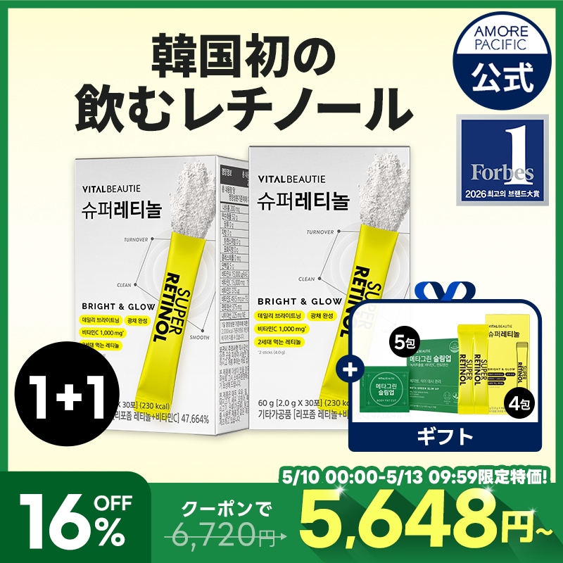 Qoo10] バイタルビューティー 【1千万包突破記念！】2世代 リポソーム