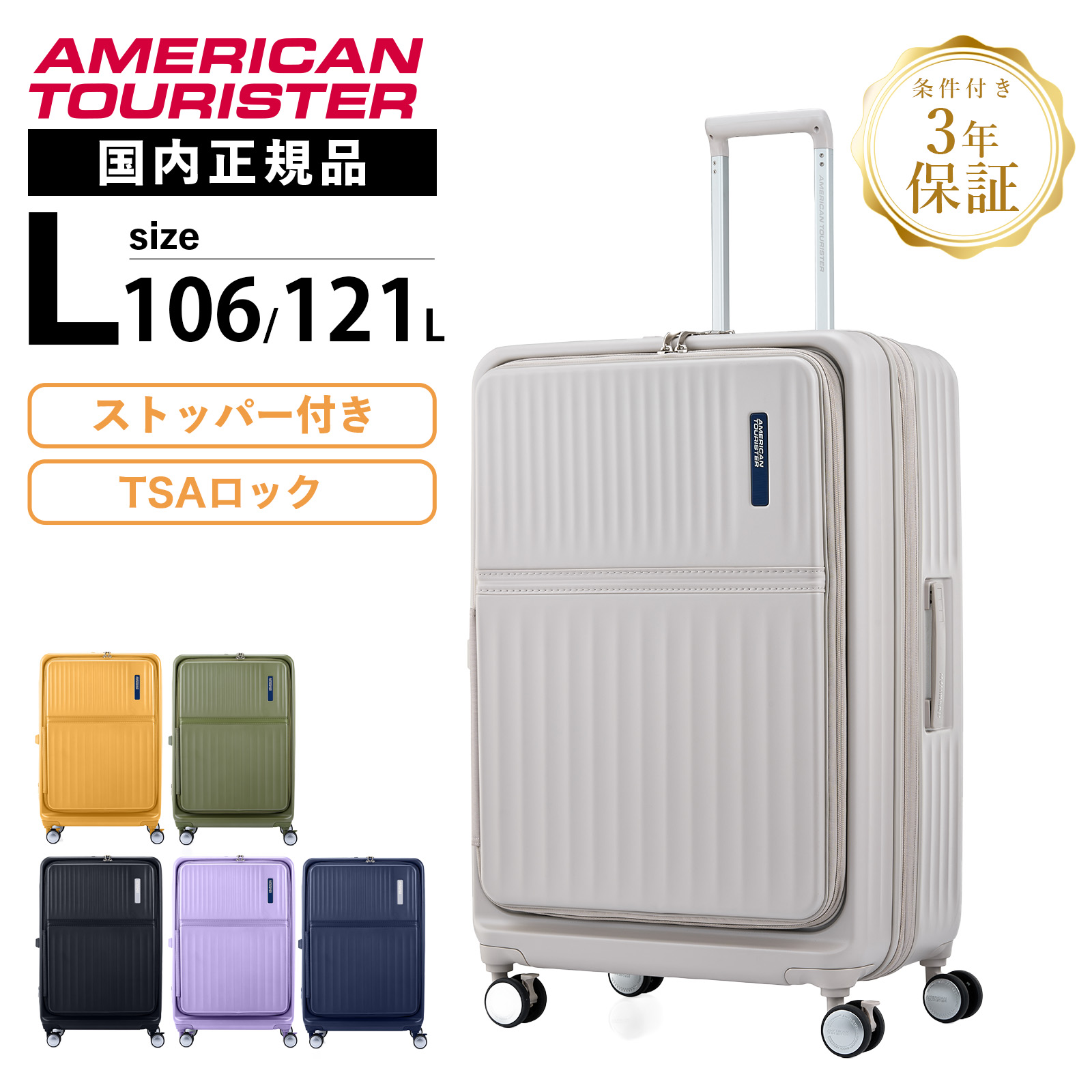 スーツケース Lサイズ キャリーバッグ キャリーケース SP76/28 EXP TSA BO スピナー76 メンズ レディース ハードケース ファスナー 7～9泊 軽量 旅行 大容量 おすすめ
