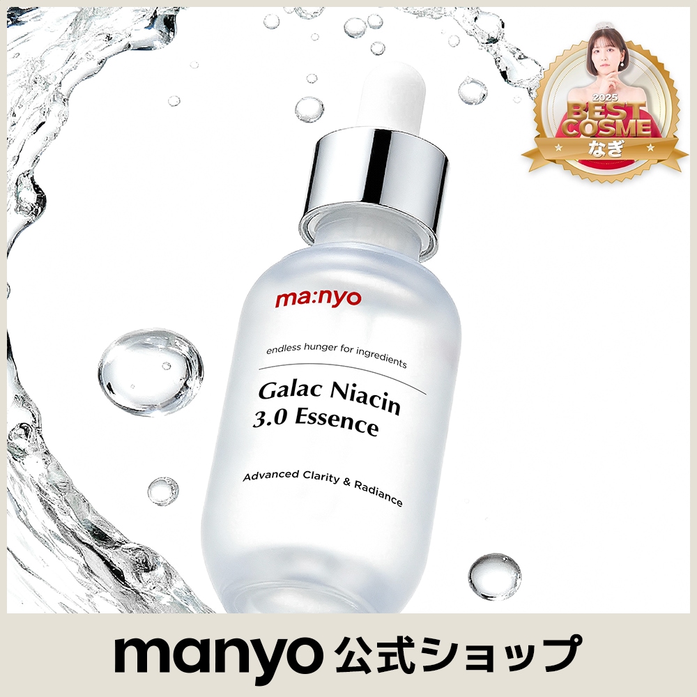 Qoo10] manyo 【manyo公式】ガラクナイアシン3.0 : スキンケア