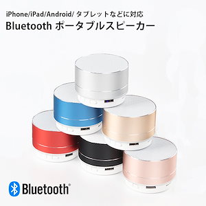 Bluetooth スピーカー ポータブル ワイヤレススピーカー 高音質 低音強化 LSF-034