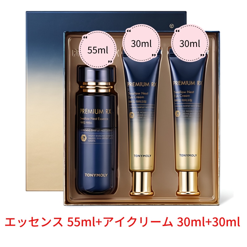 プレミアム アルエックス ツバメの巣 エッセンス 55ml + アイクリーム 30ml x 2p セット1セット水分保湿栄養肌の弾力ブライトニング肌のキメ改善トーンケアシワケア