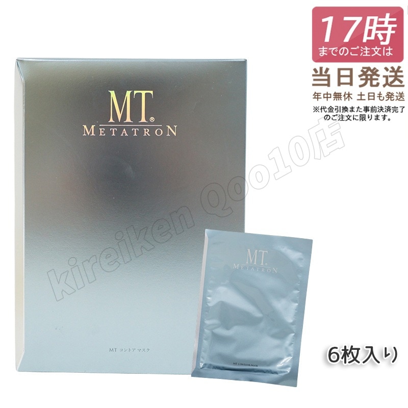 MT ストロン シートマスク 6枚入り 美容液シートマスク |スキンケア製品一覧| MTメタトロン【公式】
