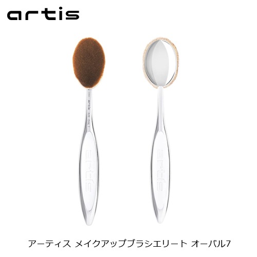 アーティス メイクアップブラシ エリート オーバル7 メイクブラシ フェイスブラシ