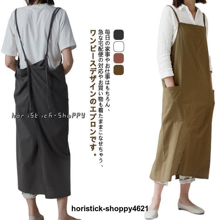 かぶり 保育士 エプロン ワン かぶるタイプ 無地 かぶるだけ エステ かぶる 北欧 ナチュ カフェ だけ シンプル レスト