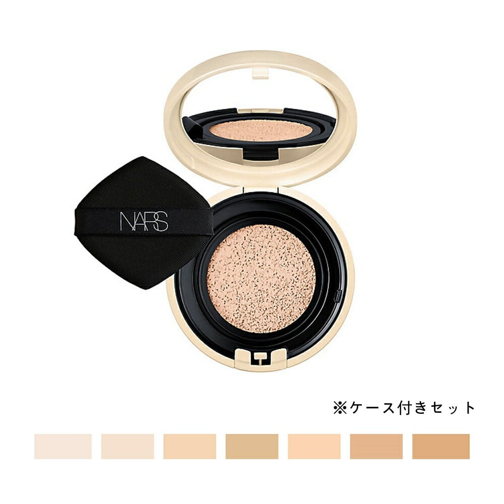 【国内正規品】 NARS ナーズ ピュアラディアントプロテクション アクアティックグロー クッションファンデーション ケース付きセット