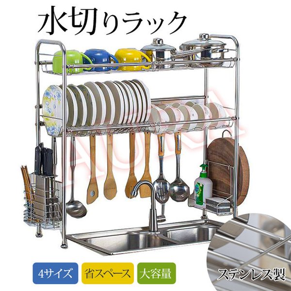 水切りラック 食器水切りラック 食器 水切りかご ステンレス製 錆びない 乾燥 食器乾燥ラック シン