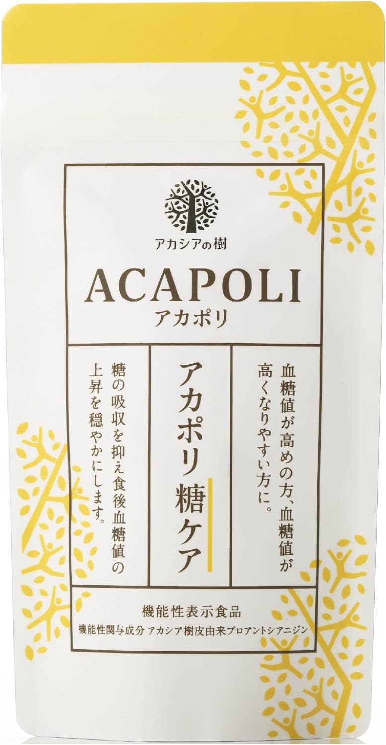 アカポリ糖ケア 機能性表示食品 糖の吸収を抑え食後血糖値の上昇を穏やかにする アカシア樹皮由来プロアントシアニジン配合 1か月分180粒