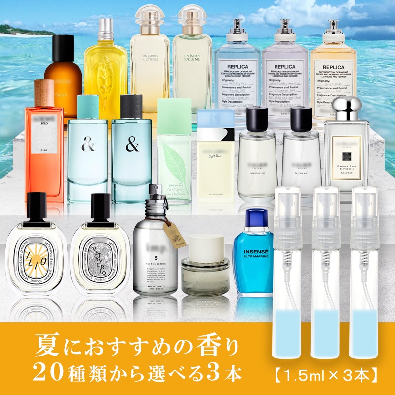 Qoo10] SHIRO 夏 香水 お試し 1.5ml 選べる3本 : 香水