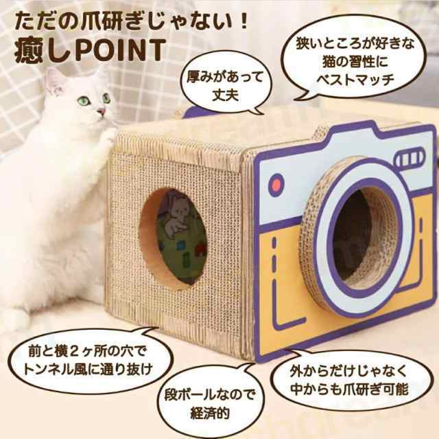【2枚購入で100円OFF】猫 爪研ぎ 爪とぎ 爪磨き 大型猫もすっぽり入る ストレス解消 猫の爪研ぎハウス 通り抜け可能 強化段ボール 高密度 猫ハウス 猫ベッド 猫