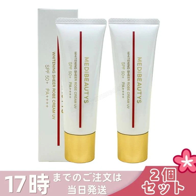 【2個セット】JC MEDIBEAUTYS ホワイトニングシアローブクリーム UV 50g 医薬部外品 日焼け止め クリーム 美白クリーム PF50+・PA++++ UVカット UVケア