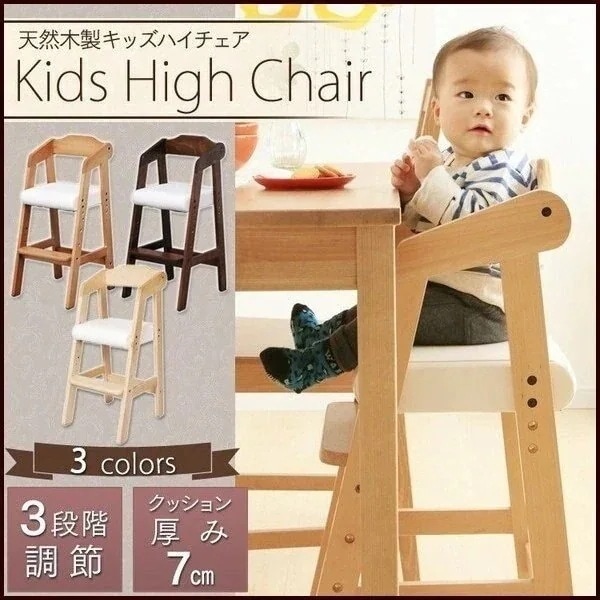 ベビーチェア ベビーチェアー ハイチェア 赤ちゃん 椅子 子供用 子ども用 チェア いす キッズ 椅 メガ割
