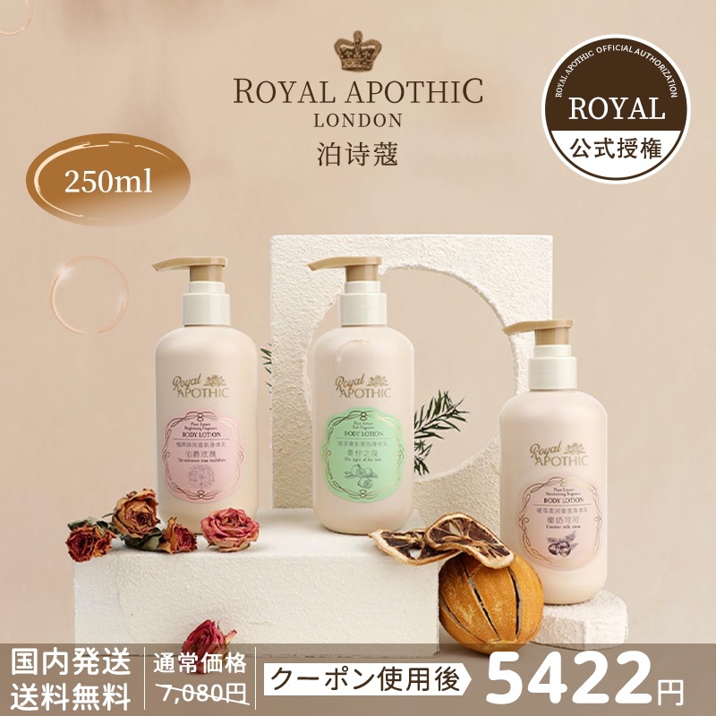 【公式代理】ガーデンシリーズ ボディクリーム (全3種)