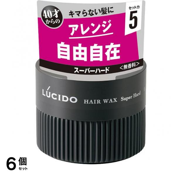 LUCIDO(ルシード) ヘアワックス スーパーハード 80g 6個セット