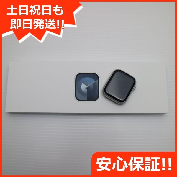新品未使用 Apple Watch Series 9 GPS 45mm シルバー Watch Apple 即日発送 土日祝発送OK 15