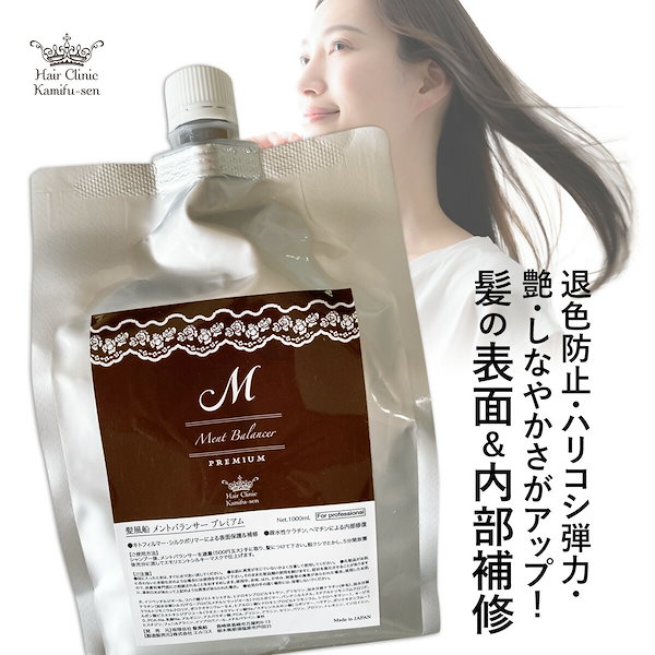 Qoo10] 髪風船 キューティクル トリートメント （メント