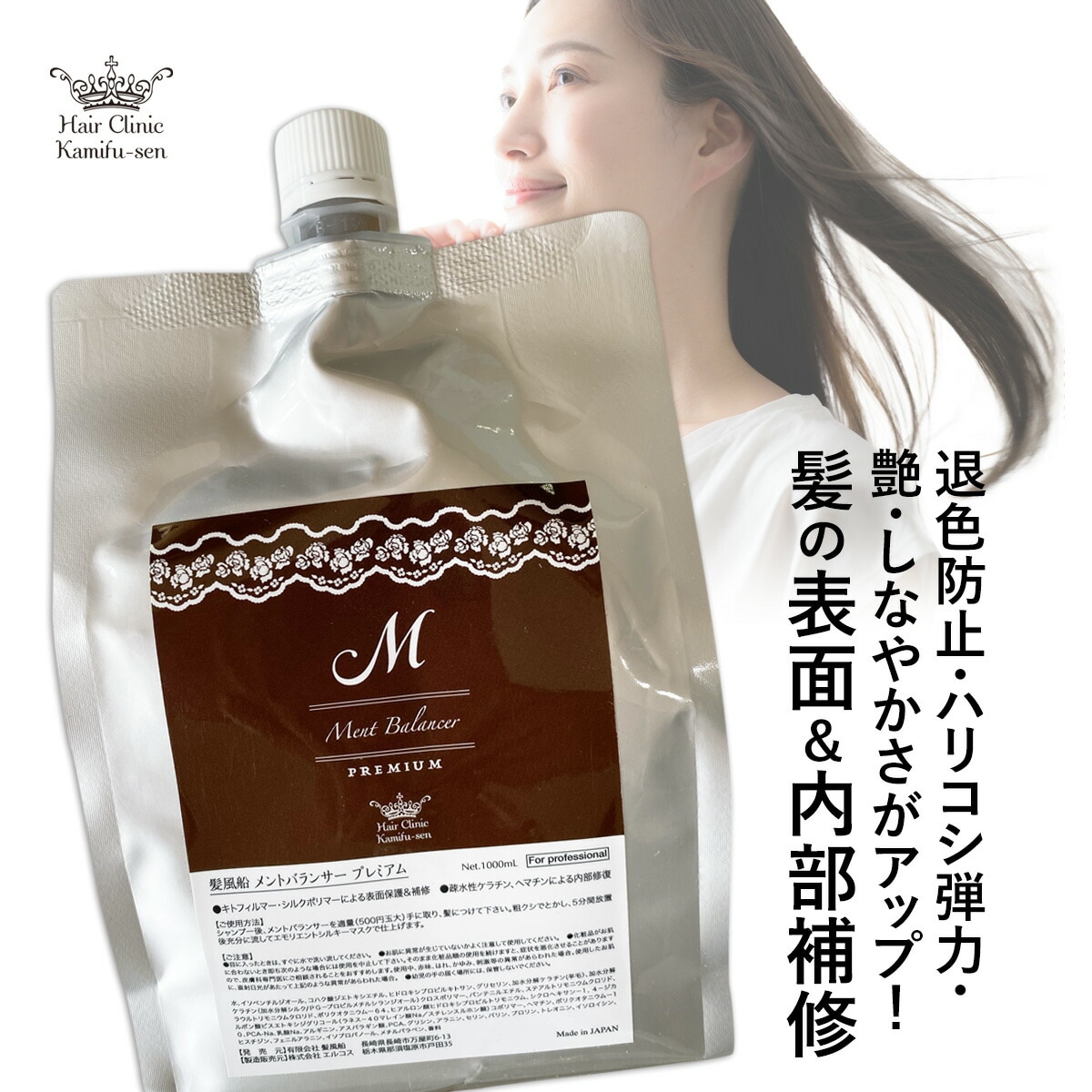 髪風船メントバランサープレミアム Amazon | 【 髪風船 】【詰め替え用】 メントバランサー
