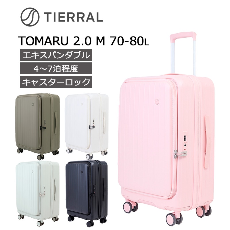 スーツケース TOMARU 2.0 Mサイズ トマル2.0 キャスターストッパー エキスパンダブル 拡張 フロントドア式オープン 4-7泊 70-80L ジッパーキャリー TSA