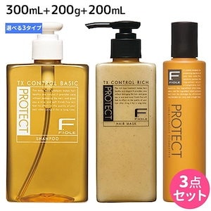 Fプロテクト シャンプー 300mL + ヘアマスク200g + フォルムキーパー200mL セット