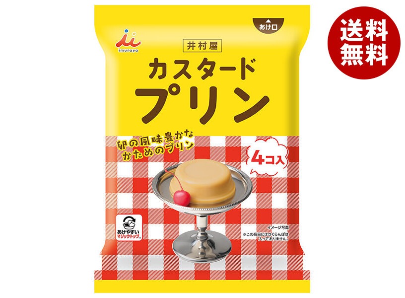 井村屋 袋入 カスタードプリン 4個＊10袋入＊(2ケース) 6,154円