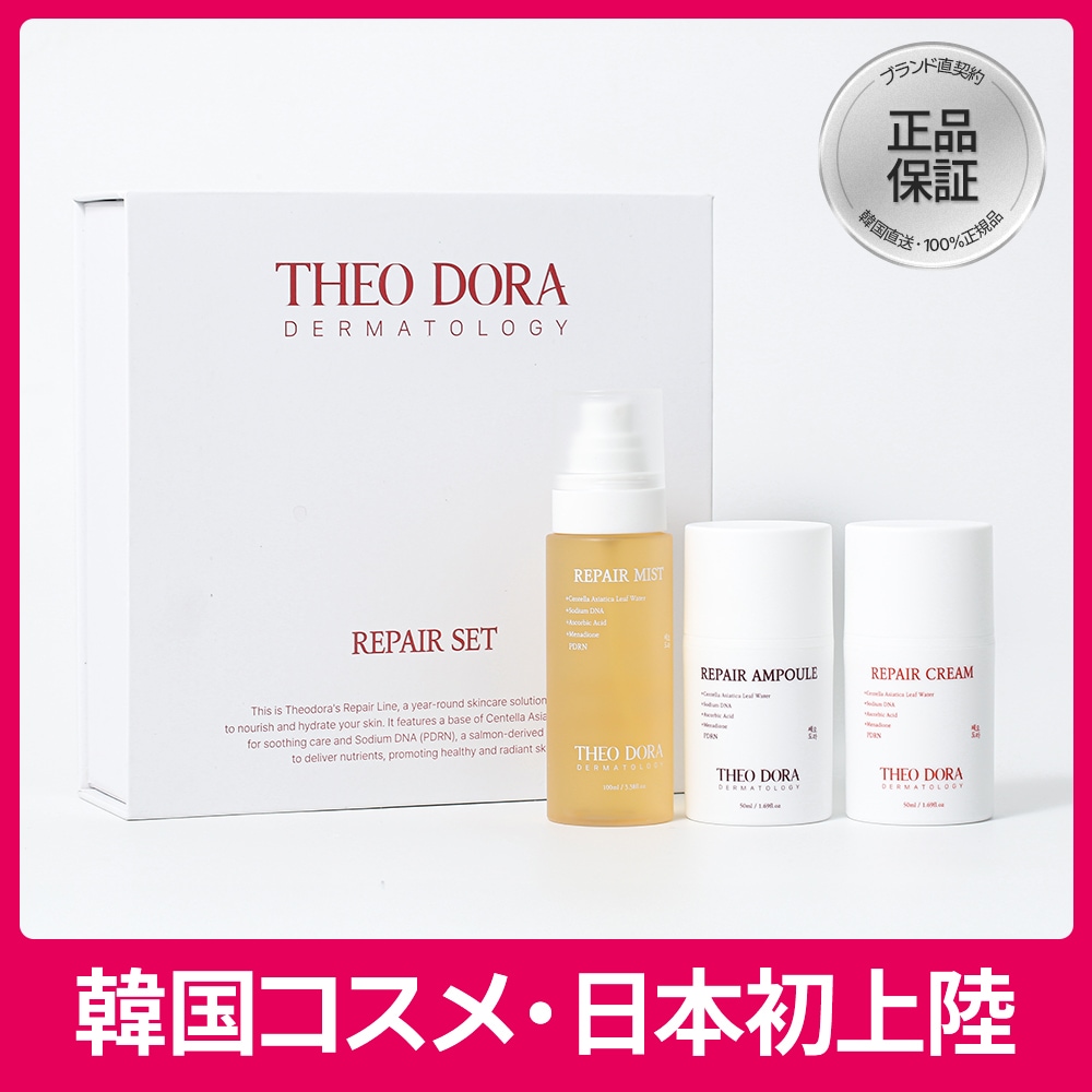 リペアセット（クリム＋セラム＋ミスト）/PDRN/シワ/保湿