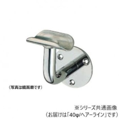 シロクマ L軸ブラケット(受) ヘアーライン BR-42 40φ