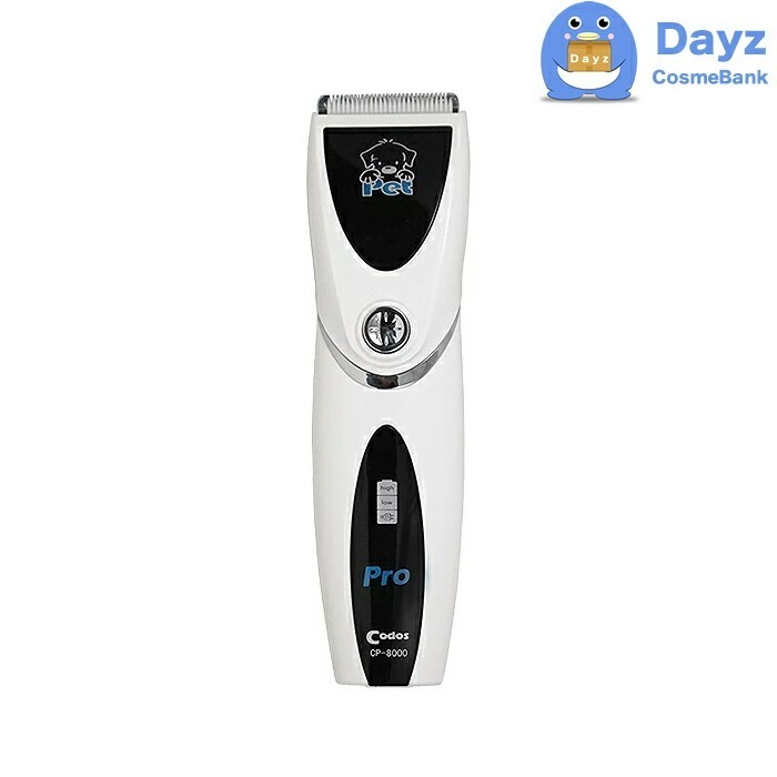 コドス ペット用バリカン CP-8000 ホワイト　　軽量 充電式