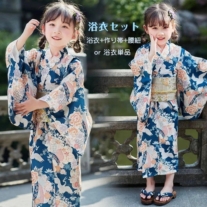 浴衣 浴衣+作り帯+腰紐 3点セット浴衣子供 キッズ 女子 浴衣セット 子供用ドレス ネイビー 花柄 浴衣 作り帯 オシャレ 着物 ハロウィン コスプレゆかた 七五三 ガールズ 華やか 花火大会 櫻