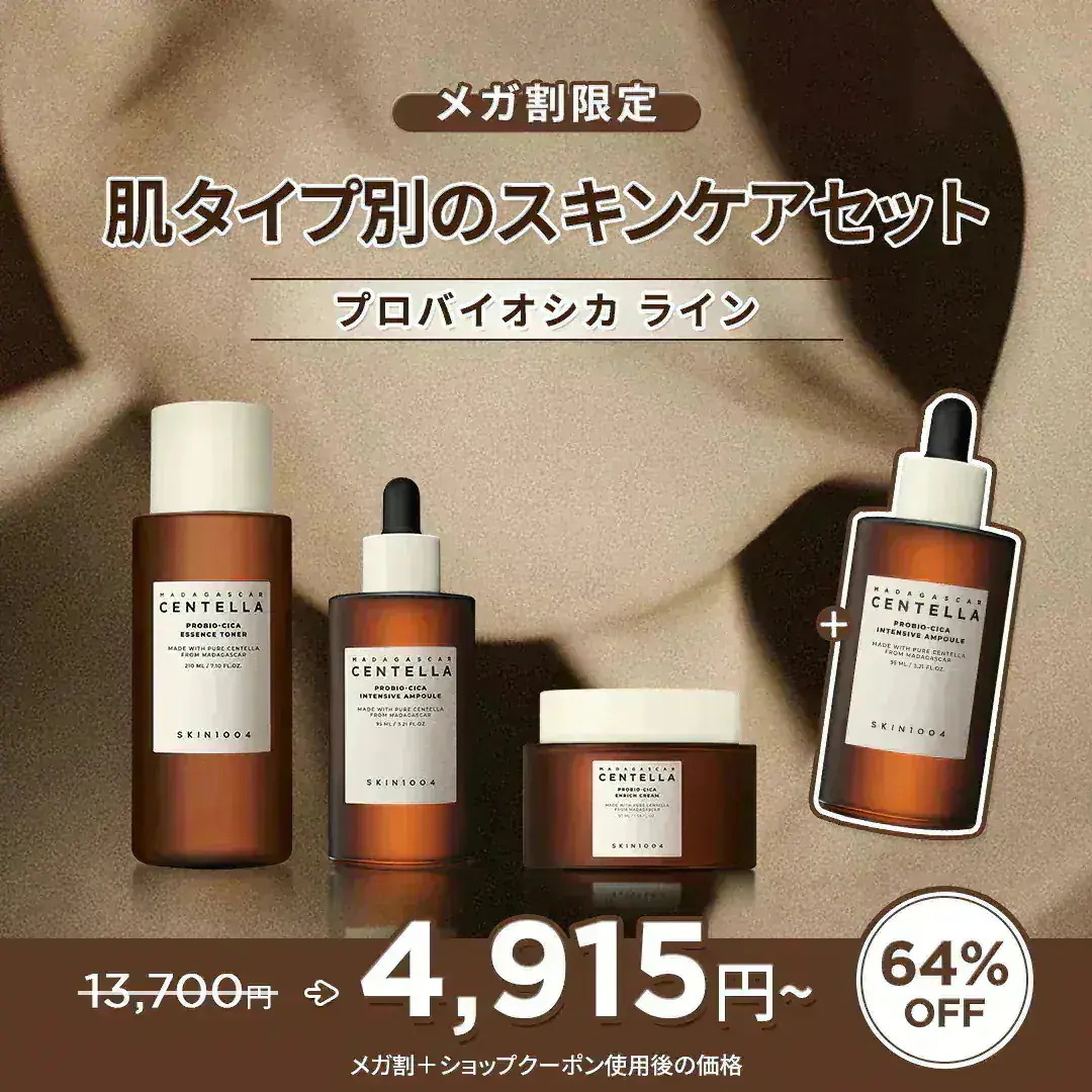 【お得セット】新品 SKIN1004 スキンケアセット Qoo10] SKIN1004 【9/5現品特典】肌タイプ別のスキンケア