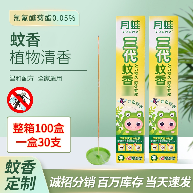 11 ムーンカエル竹棒の香料長い枝の香料家庭用長い蚊の忌避剤の第三世代の第三世代蚊忌避箱色 r n1001- 100ボックス（フルボックス）