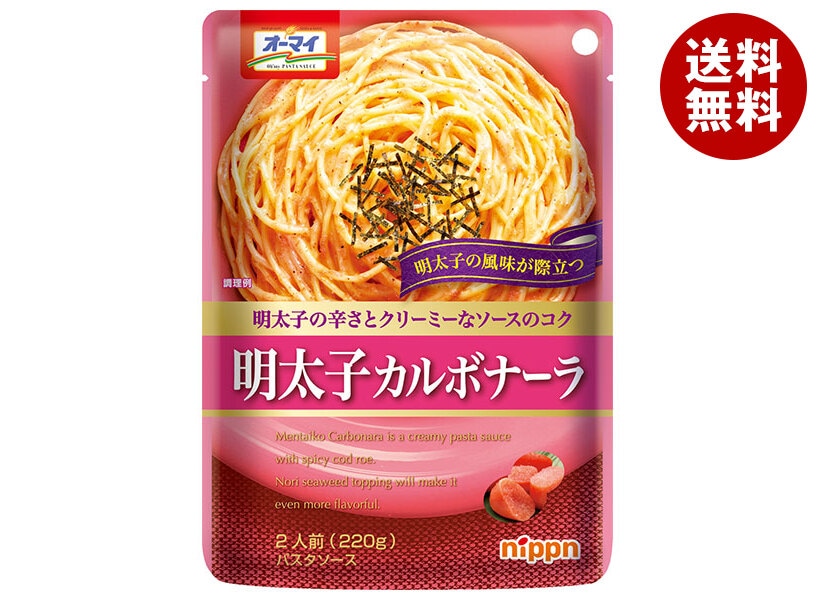 ニップン オーマイ 明太子カルボナーラ 220g＊24個入 5,051円