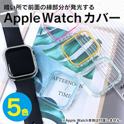 Apple Watchラバーバンド保護ケースアップルウォッチv302