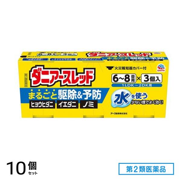 第２類医薬品 ダニアースレッド 68畳用 10g× 3個入 10個セット