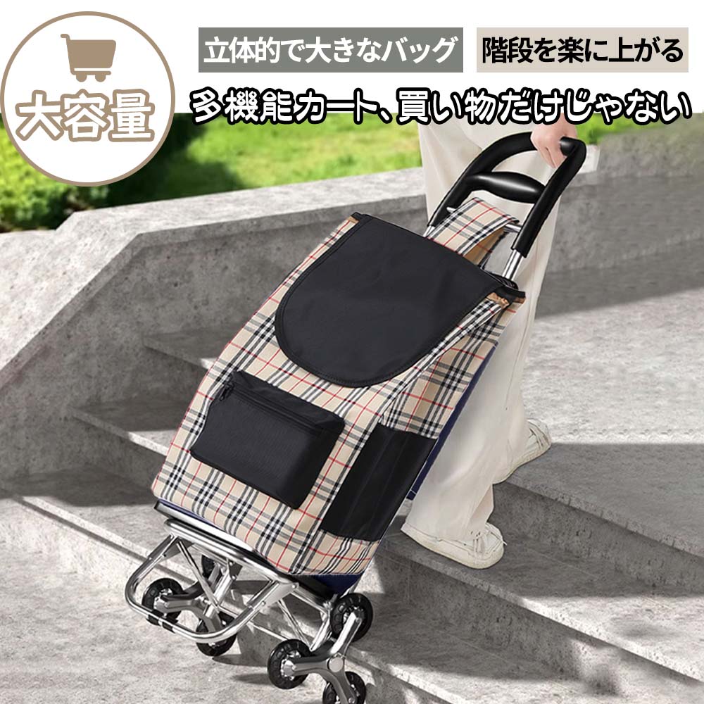 ショッピングカート 階段昇降式 買い物カート 階段を昇り降り 3輪カート 段差乗り越える 高齢者 軽量 防水 大容量 荷物運搬 持ち運び便利 5,118円