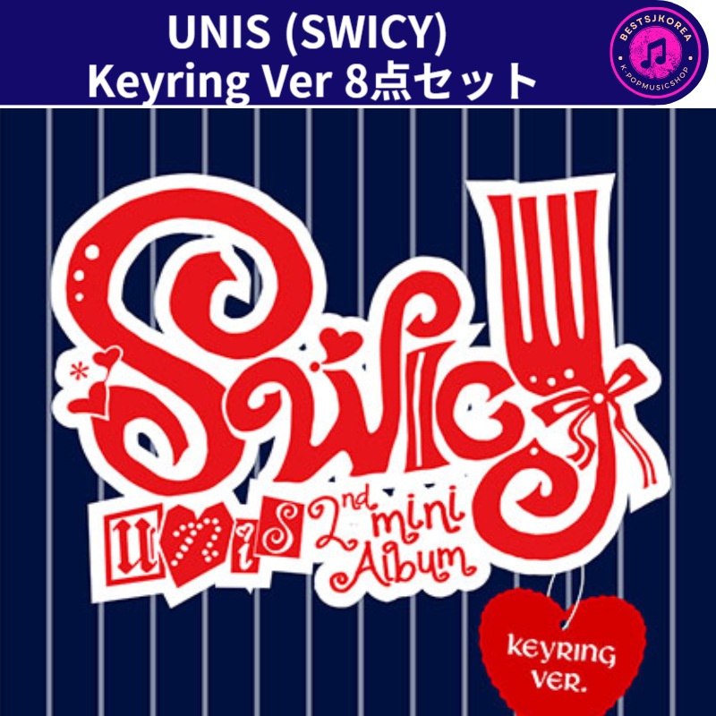 UNIS 2nd Mini Album [SWICY]Keyring Ver 8点セット