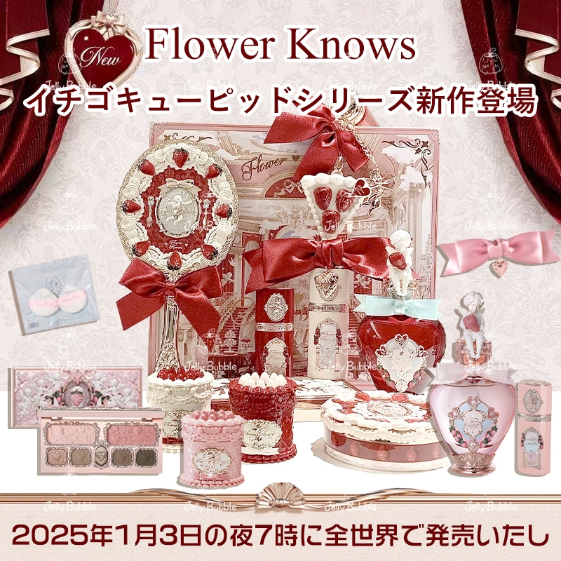 【2025年1月3日発売】新作登場 イチゴキューピッドシリーズ コスメセット ボックス 福袋 新年プレゼント アイシャドウ アイシャドウ パレット チーク リップ ハイライト 記念日プレゼント