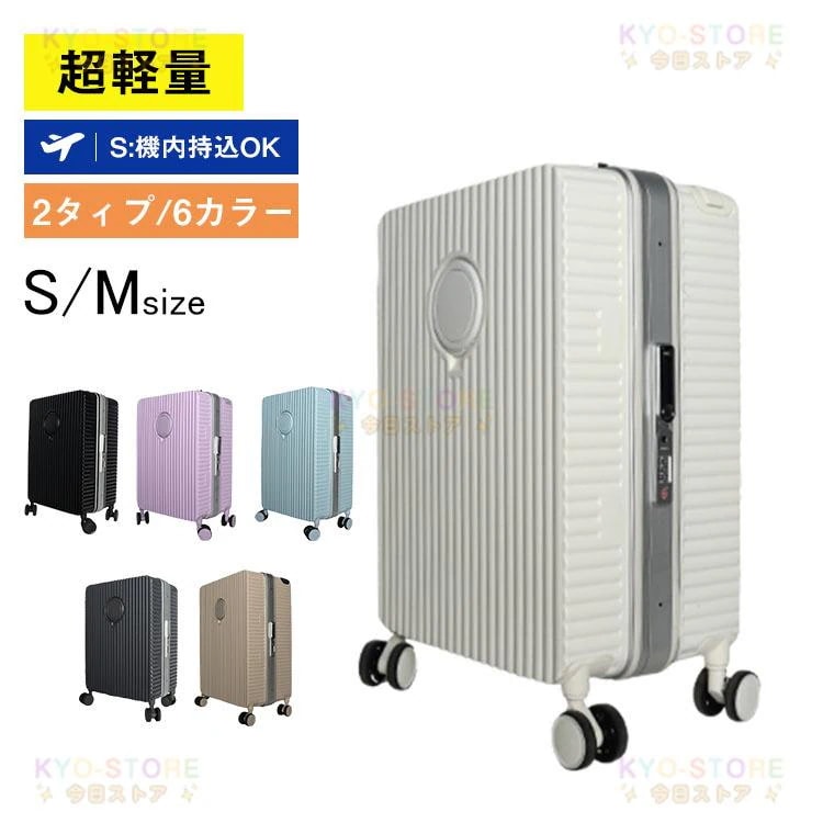 スーツケース 機内持ち込み スーツケース S M 大容量 軽量 静音 アルミフレーム キャリーケース カップホルダー TSAロック 耐衝撃 多段調節可能キャリバー 旅行 10,432円