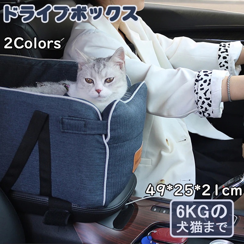 期間限定30%割引 犬ベッド　車載　肘掛け アームレスト　ペットソファー　カー用品　車　ドライブベッド 　いぬ　ドライブ用品　旅行 お出かけ 　飛出し防止 ドライブ用品 旅行 5kgまで犬ベッド　車載