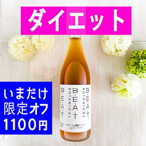 酵素ドリンク