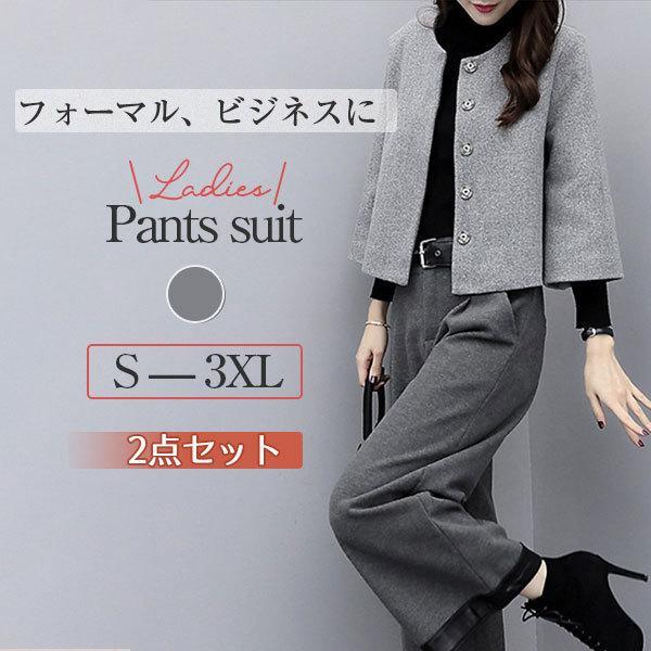 パンツ セットアップ レディース 2点セット 秋冬 40代 ワイドパンツ フォーマル セレモニー 入園式 卒業式 オフィス 通勤 OL お出かけ 就活