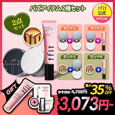 TAMA FN30＋ケース＋プレストパウダー（02） インフィニティ プレスト